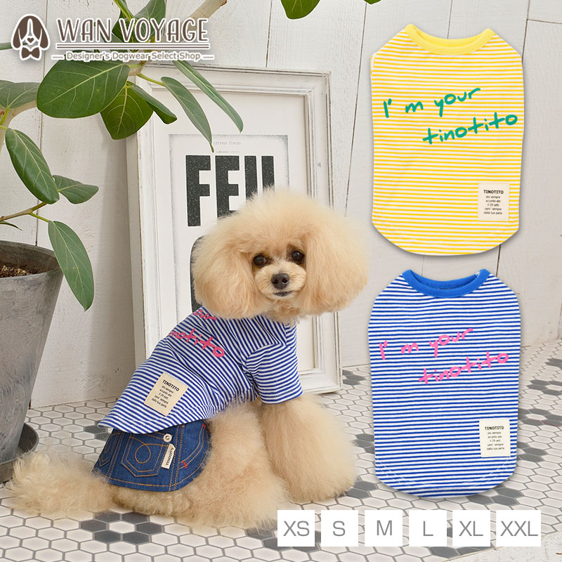 犬服　　ちゃちぼ 楽天市場】立体ハートTシャツ XS/S/M/L/XL/XXL TINOTITO -ティノ