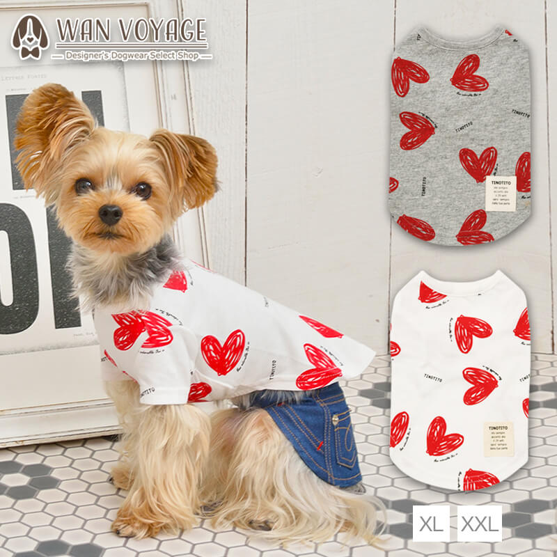 楽天市場 ハート柄プリントtシャツ Xl Xxl Tinotito ティノティート 犬服 ドッグウェア トイプードル チワワ ポメラニアン Wan Voyage