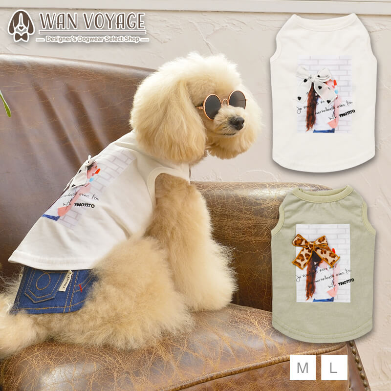 楽天市場 リボン付ガールタンク M L Tinotito ティノティート 犬服 ドッグウェア トイプードル チワワ ポメラニアン Wan Voyage