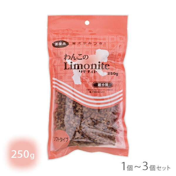 わんこのリモナイト 超小粒ささみ 250g【賞味期限2026年5月2日】【追跡可能メール便】【全国一律送料無料】