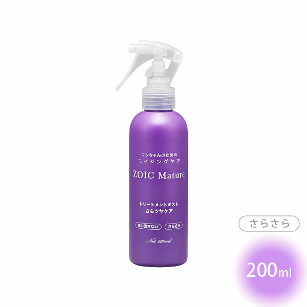 楽天市場】ゾイック マチュア トリートメントミスト さらツヤケア