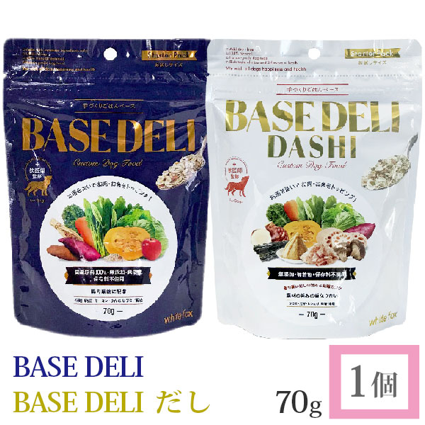 【楽天市場】手づくりごはんベース BASE DELI ベースデリ/ベースデリ だし 70g【追跡可能メール便】【全国一律送料無料】：アエコム