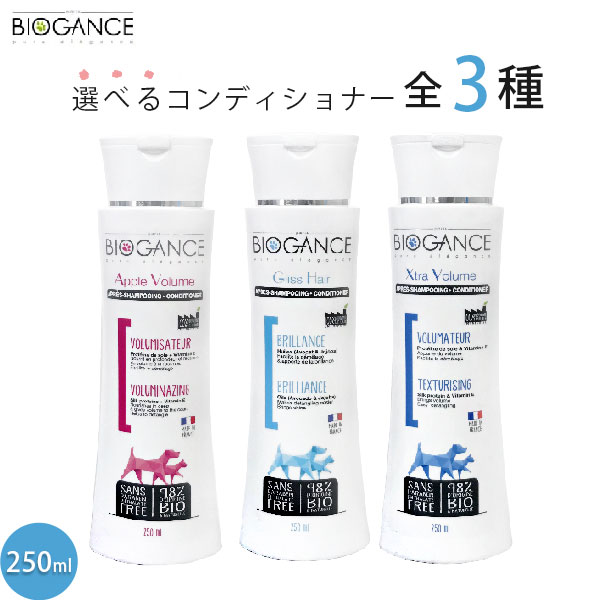楽天市場】バイオガンス 2in1コンディショニングシャンプー 250ml 2本