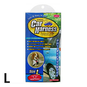 カーハーネス L 犬用シートベルト【全国一律送料無料】【見切り品】 カーハーネス L 犬用シートベルト【全国一律送料無料】【見切り品】