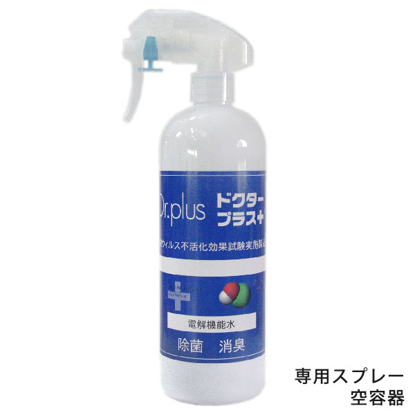電解次亜塩素酸水　ドクタープラス　　　原液５リットルＳＥＴ 電解次亜塩素酸水 ドクタープラス 原液5リットルSET