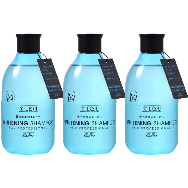 ゾイック ホワイトニングシャンプー 300ml 3本【ヤマト宅急便】【全国一律送料無料】