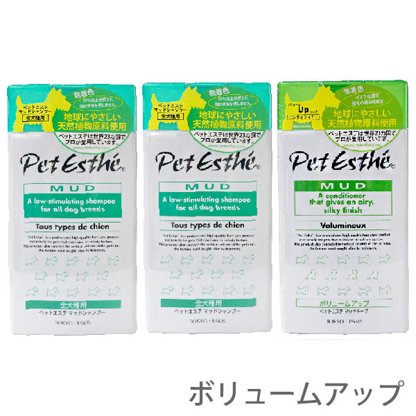 ペットエステ マッドシャンプー全犬種用350ml 2本 マッドキープボリュームアップ350ml 1本 セット 【海外正規品】