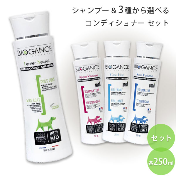 楽天市場】バイオガンス 2in1コンディショニングシャンプー 250ml 2本