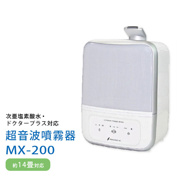 星光技研　超音波噴霧器　NC-205 ZiACO NC-205 超音波噴霧器 星光技研 次亜塩素酸水
