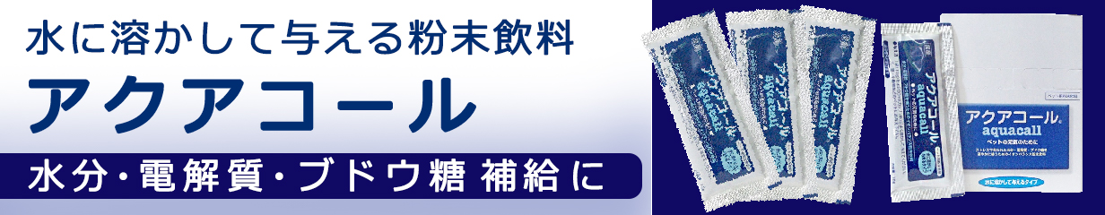 楽天市場】わんにゃん食器の洗剤 本体 300ml 2個【全国一律送料無料】 : アエコム