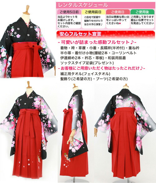 小学生の 女の子卒業式も可愛い袴 はかま ハカマ スタイル 二尺袖着物 レンタル 7泊8日 袴セット 卒業式 ひな祭り 袴 卒業式 130cm レンタル 7泊8日 卒業式 袴 レンタル 小学生 女 女の子 卒業式 袴 130cm ジュニア卒業式袴セット2尺袖着物 袴 フル 小学生の 女の子卒業式も可愛い袴 はかま ハカマ スタイル 二尺袖着物 レンタル 7泊8日 袴セット 卒業式 ひな祭り 袴 卒業式 130cm レンタル 7泊8日 卒業式 袴 レンタル 小学生 女 女の子 卒業式 袴 130cm ジュニア卒業式袴セット2尺袖着物 袴 フル