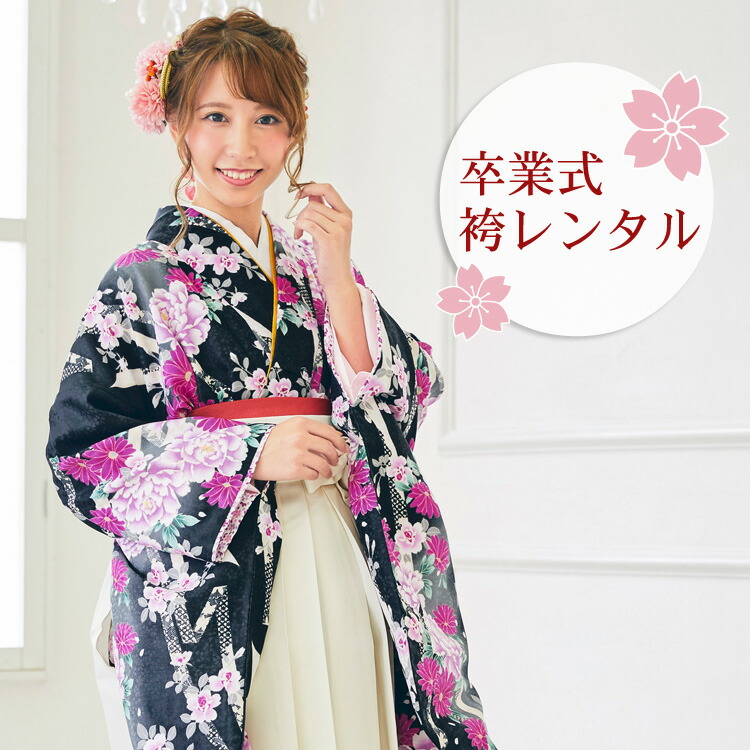 【4/4 20:00～4/10 1:59までポイント10倍】【レンタル】 卒業式 袴 レンタル 女 フルセット 袴セット 女性 卒業式袴セット2尺袖着物＆袴 フルセットレンタル 安い 大学生 小学生サイズあり レトロモダン