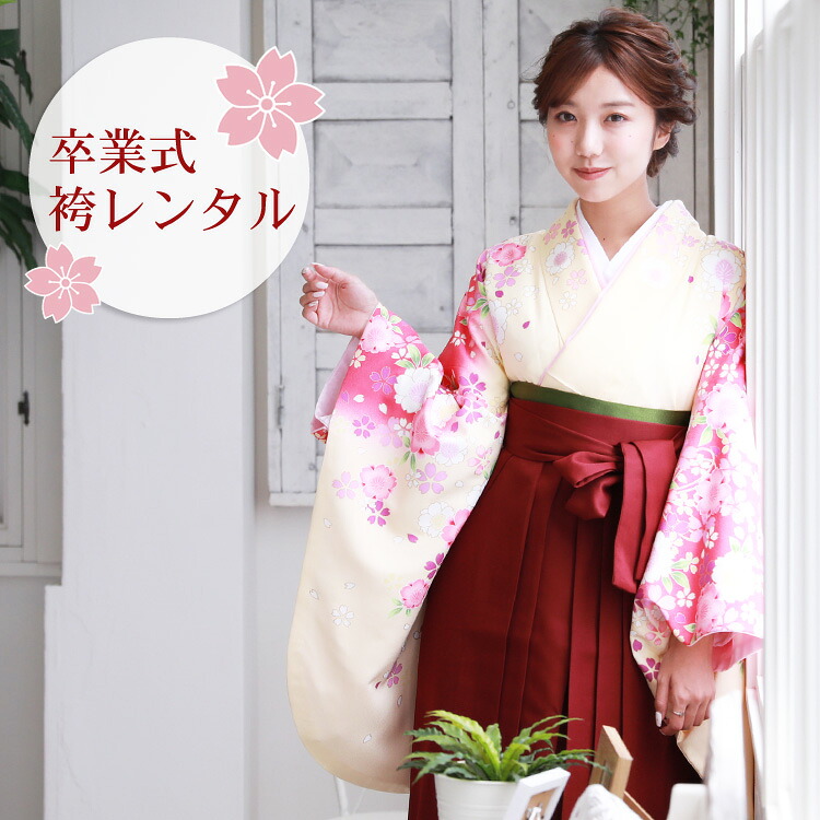 【賃借】 卒式 袴 賃借 女 レトロ 袴仕掛ける お上さん 卒式袴仕掛ける2尺袖お召しもの＆袴 フルセット賃借 長閑やか 分科大学 小学生大きさあり 「皮膚軟化剤地にサクラ色ぼかし サクラ色八重桜と紫の小花」