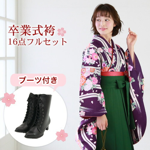 【4/4 20:00～4/10 1:59までポイント10倍】【販売】 袴 セット 卒業式 女性 ブーツ付き16点フルセット 購入 卒業式袴セット 2尺袖着物＆袴 「紫地に変わり縞とレトロな花々」 ブーツ レトロ 大学 女の子 ジュニア 小学生サイズ対応 販売 安い 〔zu〕