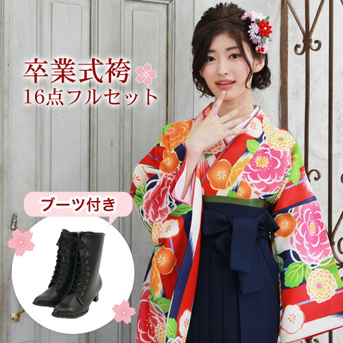 【7/19 20:00～7/26 1:59まで最大2,000円OFFクーポン】【販売】 袴 セット 卒業式 女性 ブーツ付き16点フルセット 購入 卒業式袴セット 2尺袖着物＆袴 「クリーム地に赤・紺の矢絣と丸菊」 ブーツ レトロ モダン 大学 販売 安い 〔zu〕｜和　なでしこ