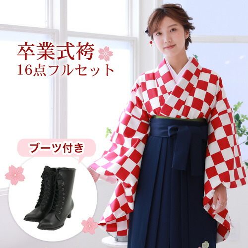 ブーツ 女性 モダン 袴 購入 期間限定クーポン 販売 大学生 卒業式 袴セット 袴 レトロ Zu レディースファッション 大学 安い 期間限定クーポン 販売 袴 セット 卒業式 女性 ブーツ付き16点フルセット 大学 先生 購入 卒業式袴セット 2尺袖着物 袴 濃