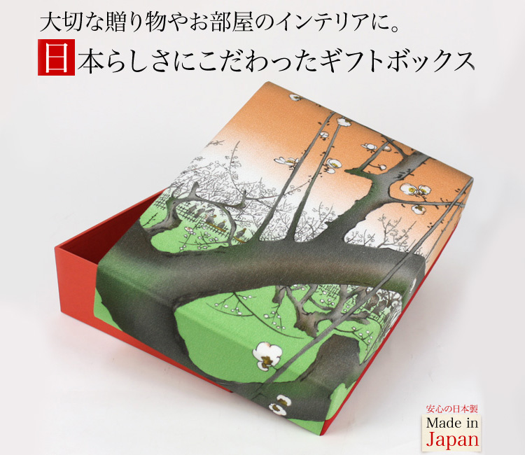 楽天市場 外国人へのお土産に 和なでしこ 日本製浮世絵ちりめん文庫箱 亀戸梅屋舗 エンジ 歌川広重 友禅 ゆうぜん 和 なでしこ