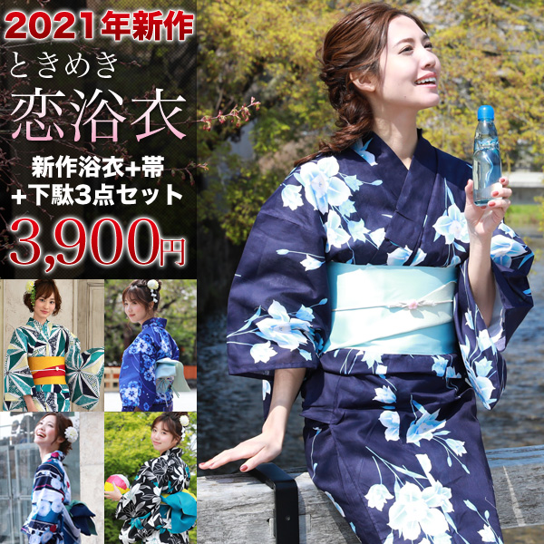 楽天市場 浴衣 セット レトロ 平帯 選べる 選べる柄 なでしこ ときめき恋浴衣3点セット 浴衣 レトロ 朝顔 紫陽花 麻の葉 雪輪 水仙 梅 桜 菊 紺 緑 白 黒 赤 黄色 青 古典柄 クリーム 和 なでしこ