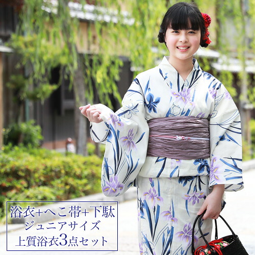 浴衣 仕掛ける 御坊っちゃん レディース 変わり織り綿浴衣３点仕掛ける 「皮膚軟化剤地に紫・紺の花ショウブ」 へこ帯 S大きさ  浴衣仕掛ける 御坊っちゃん 赤ちゃん レトロ 今めかしい 150糎 140糎