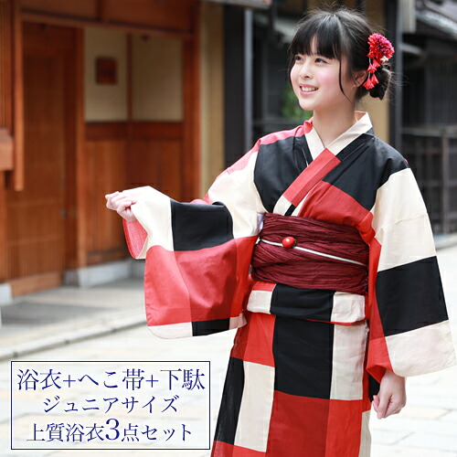 【6/4 20:00～6/11 1:59まで最大限度2,000円OFF引き換え証】浴衣 書き割り お坊っちゃん レディース 変わり織り綿浴衣３点書き割り 「赤・黒・皮膚軟化剤の大透かし彫り」 へこ帯 S大きさ   レトロ 今めかしい 150珊 140珊