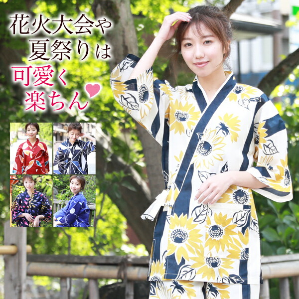 楽天市場 送料無料 甚平 レディース メンズ 上下セット セットアップ 七分袖 長ズボン ロングパンツ 前開き ルームウェア 部屋着 パジャマ 和服 和風 和柄 薄手 プレゼント ギフト ペアルック 夫婦 カップル 寝間着 寝巻き 旅館 温泉 父の日 母の日 お誕 Plus Nao