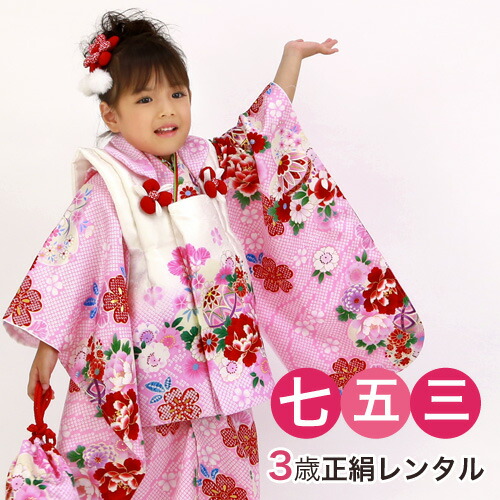 【5/9 20:00～5/16 1:59まで尖んがり5倍】【賃借】 七五三 お召しもの 3歳 賃借 正絹厚地の外套お召しもの10点仕かける「さくら色疋田地に鞠と花/厚地の外套：白」 御嬢さん 七五三 賃借 さくら色 白 お召しもの おすすめ レトロ 格好のいい 名文柄 安あがり 大正人情本 着物セット-キッズファッション-キッズ・ベビー・マタニティ