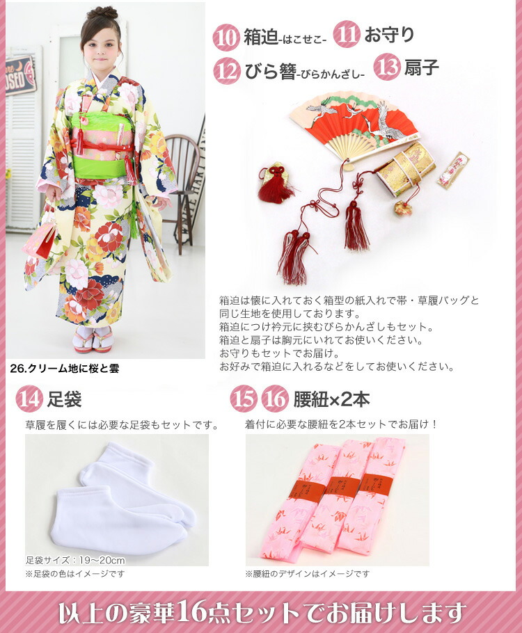 当店オリジナル七五三着物7歳購入販売フルセット女の子選べる10柄七歳用七五三四つ身着物16点セットレンタルよりお得かも新作2022七五三着物7歳レトロピンク鞠雛祭り結婚式初詣