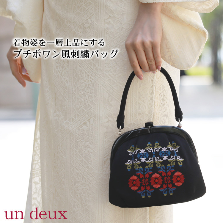 年中無休 プチポワン風刺繍バッグ 黒地にカラフル花柄刺繍 和装バッグ Un Deux 着物 バッグ 和装 和服 花 フラワー 刺繍 プチポワン風 レトロ 黒 ブラック Fucoa Cl