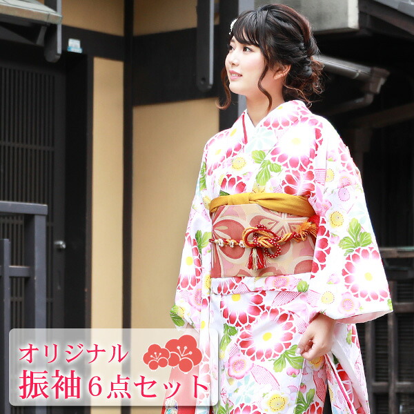 【4/14 20:00～4/17 9:59までポイント10倍】当店オリジナル 振袖6点セット 販売 購入「白地に七宝と菊」振袖 セット 高級 成人式 初詣 結婚式 小紋柄 古典柄 レトロ フォーマル 袋帯 長襦袢 帯締め 帯揚げ 重ね衿