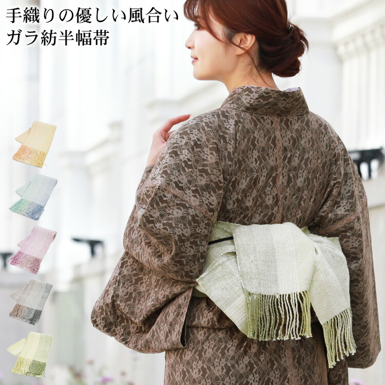 【4/4 20:00～4/10 1:59までポイント10倍】ガラ紡手織り半幅帯 fuwa・fuwano 細帯 半巾帯 単帯 ガラ紡 手織り 着物 和装 レトロ グリーン ブラック ピンク ブルー オレンジ 6,006円