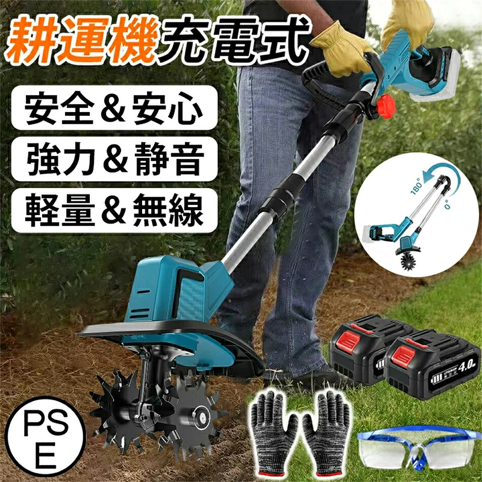 マキタ互換 電動耕運機 耕運機 充電式 電動 ミニ耕運機 耕うん機 マキタ 18Vバッテリー互換 小型 耕耘機 耕運機電動 家庭用 女性 軽量 安全 家庭菜園 農業土耕す 2026人気|和菜香ショップ