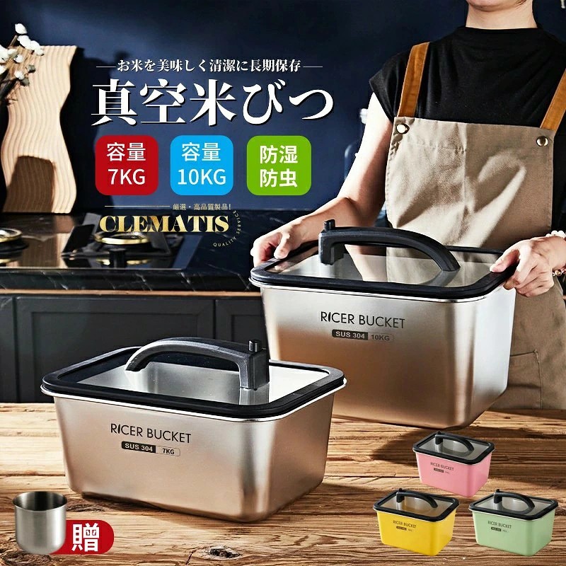 ＼業界大好評／米びつ 真空 5KG 10KG 密閉 自動 米櫃 ステンレス製の米びつ 計量カップ付 304ステンレス鋼 米保存容器 防湿 防虫 負圧密封 大容量 乾燥 キッチン収納容器 商業用 お米 米穀物 ベビーフード お菓子 コーヒー豆 ドッグフード キャットフード 調味料 餌｜和菜香ショップ