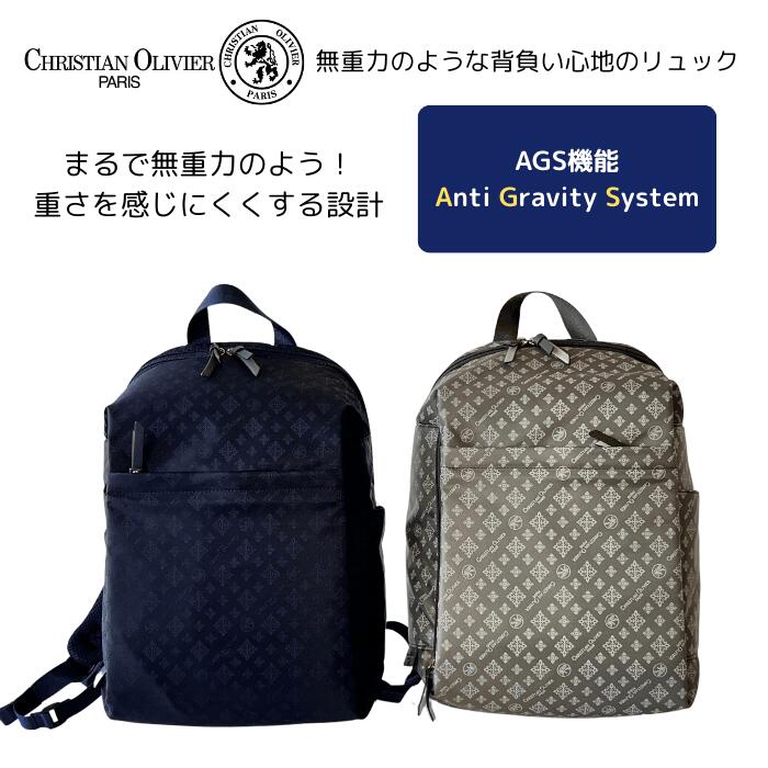 尖んがり５倍！クリスチャン オリビエ 背嚢 AGS役立つこと 背嚢 成年者 うしろ側風呂敷き包み 好いたらしいめ 大電気容量 今めかしい たわい無い 撥水 ナイロン 多役立つこと 差し上げ物 母の日 差し上げ物 CHRISTIAN OLIVIER 7613