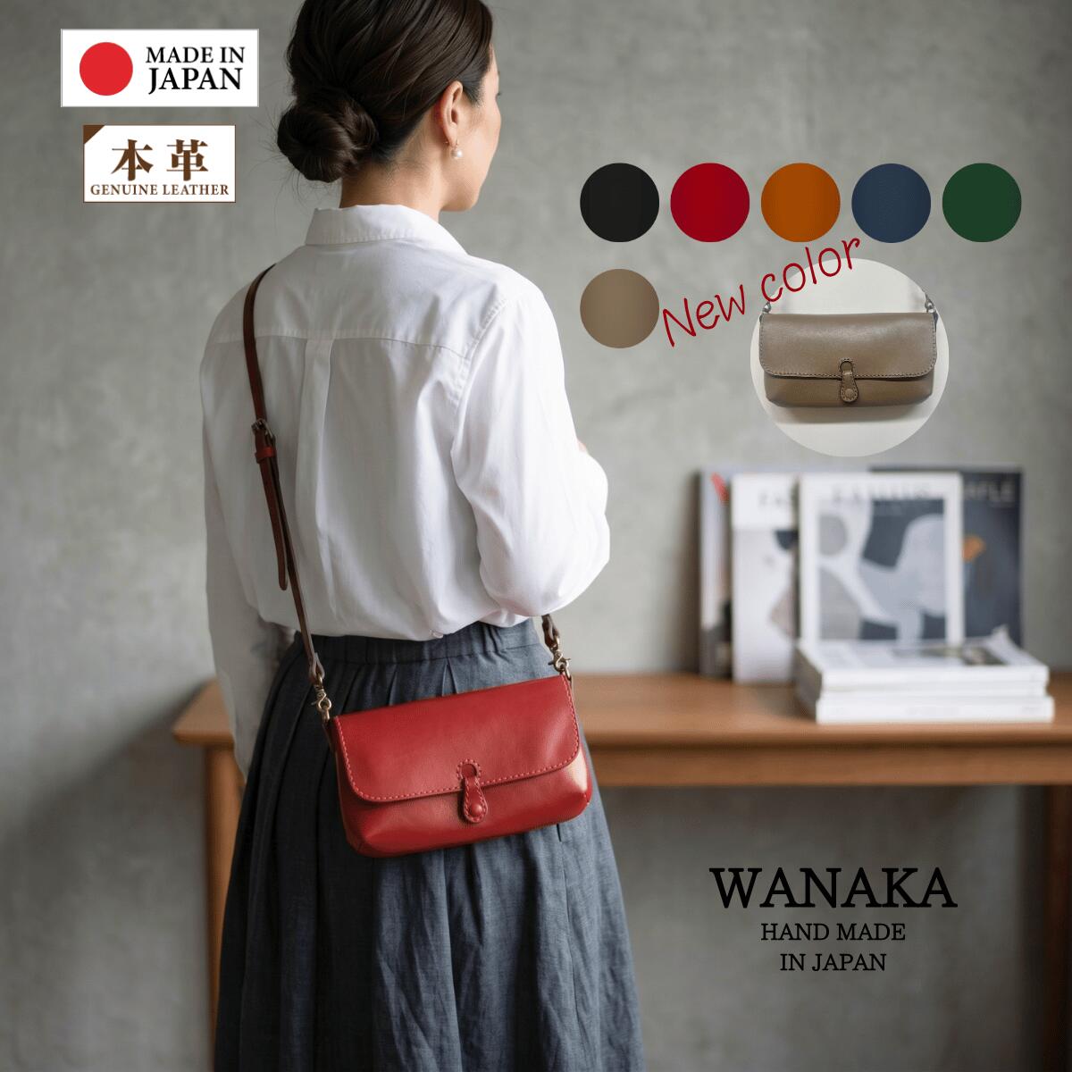 【WANAKA】お財布ポシェット お財布機能(カード入れ)付き お財布ショルダー 斜めがけ WANAKA 日本製 バッグ レディース ウォレットショルダー 小さめ 3way 軽量 レビュー特典あり ギフト 母の日 プレゼント おしゃれ 73829|WANAKA Plus 店