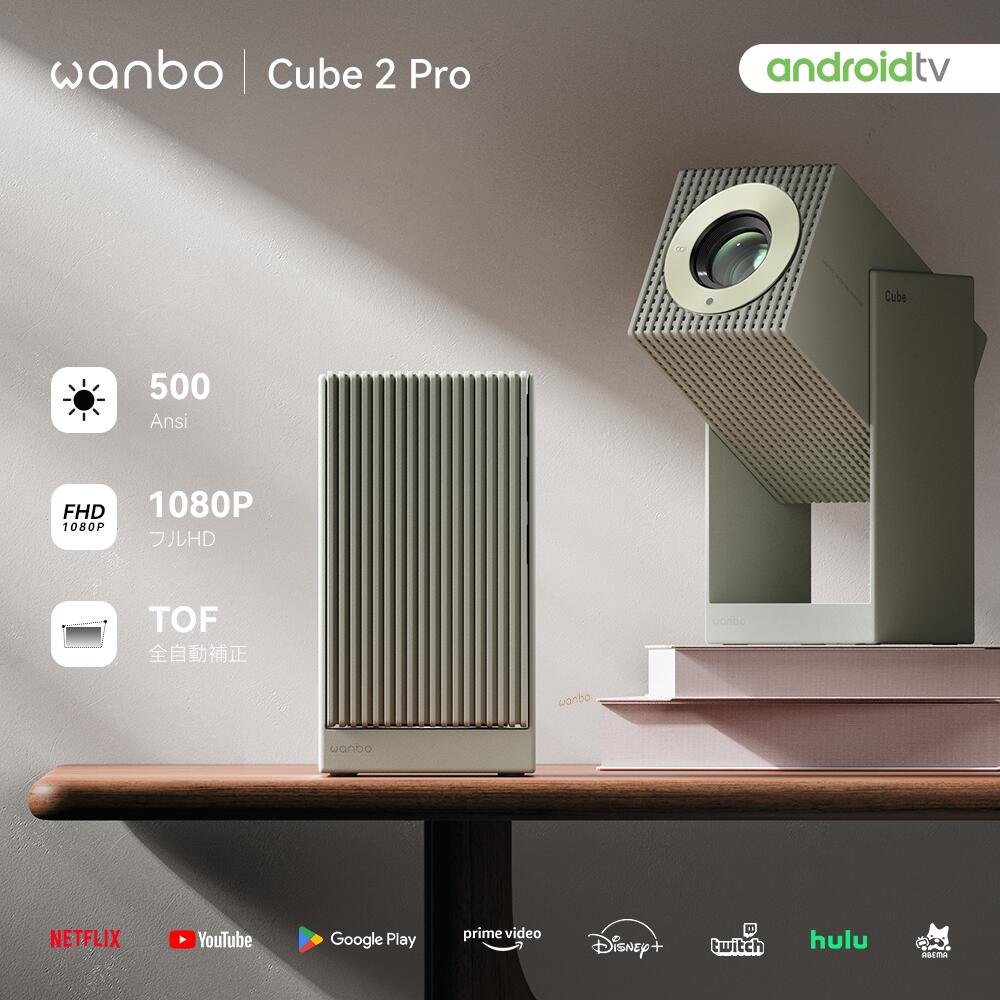 【お買い物マラソン限定3倍+10000円OFF!正規Android TV 11搭載 美収納レンズ保護】Wanbo Cube2 Proプロジェクター 小型 500ANSI 1080P 天井投影 TOF全自動補正 オートフォーカス 短焦点 bluetooth chormcast スマホ PC Switch対応 静音 薄緑 1年品質保証 27,749円