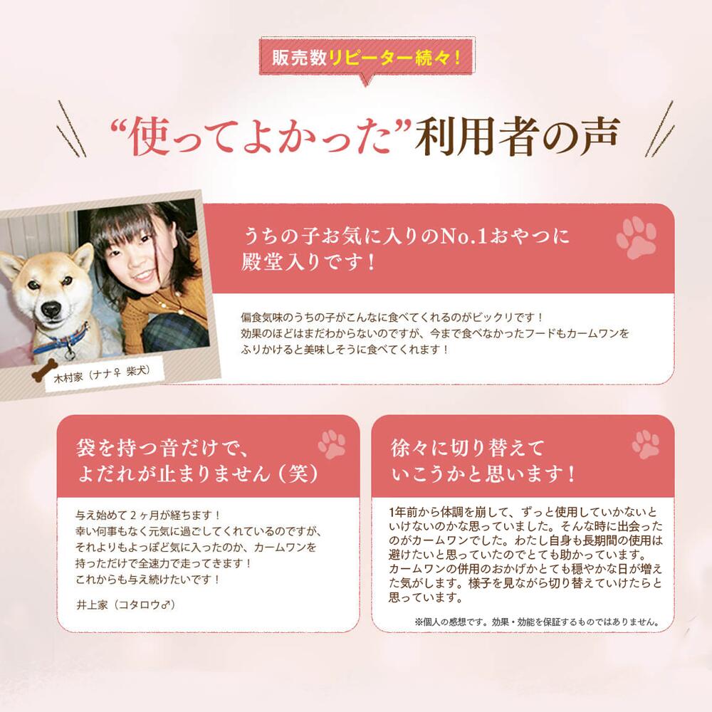 わんちゃんライフ カームワン てんかん サプリ サプリメント 癇癪 健康サポート 発作 犬用 プロポリス GABA テアニン カキエキス末  犬用サプリメント 犬用サプリ 無添加 ふりかけ 粉末 30g チキン風味 チキン味 30日分 栄養補助食品 かーむわん calmwan  wanchanlife 