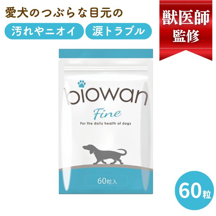 楽天市場】【クーポン利用で50%OFF】犬 目 サプリメント サプリ ブルーベリー ルテイン 犬 サプリ オメガ3 DHA EPA 犬 ふりかけ 目  瞳 濁り にごり シニア犬 サプリ アントシアニン アスタキサンチン アイズワン 30g わんちゃんライフ 送料無料 トッピング 国内製造【訳 ...