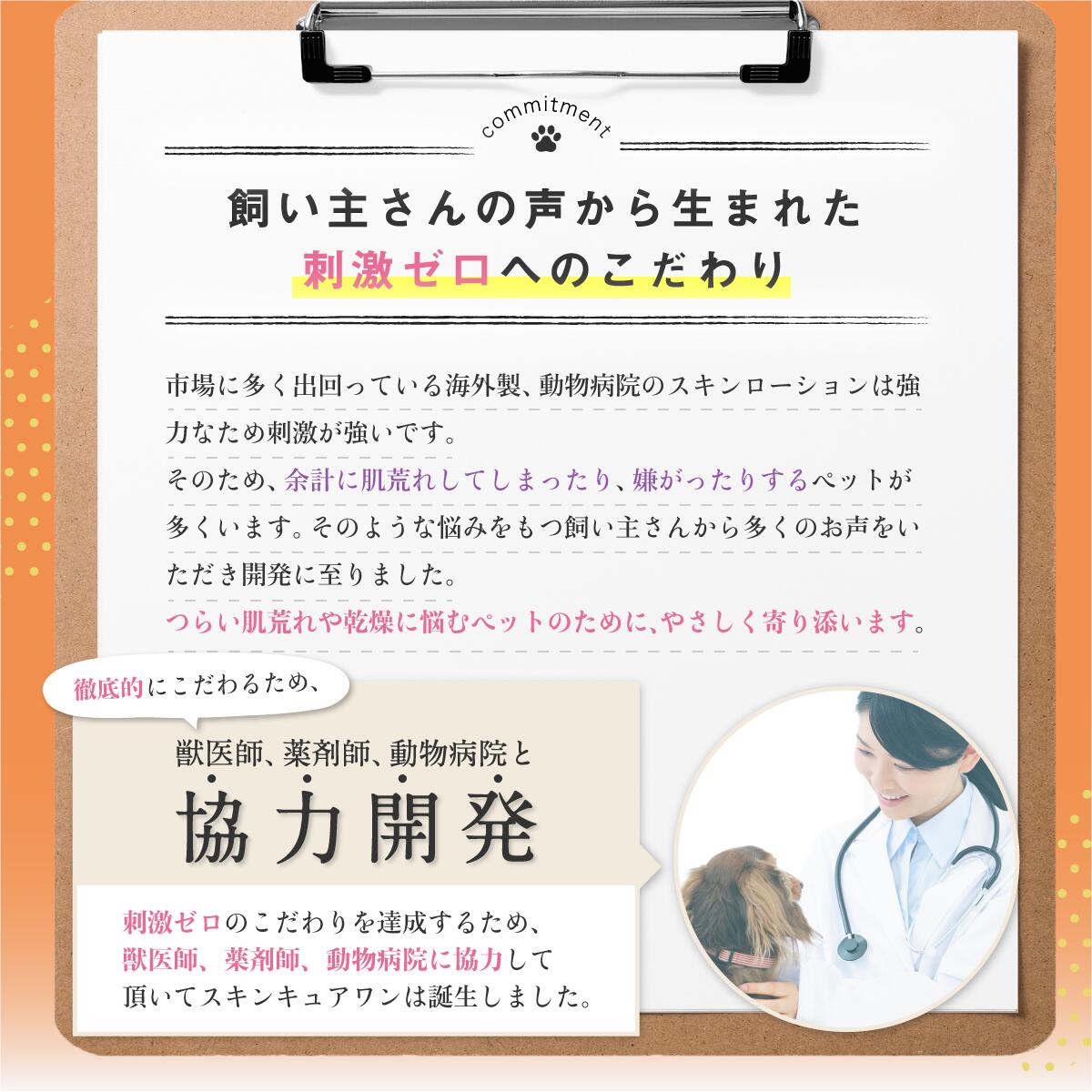 楽天市場 スキンキュアワン 150ml 犬 乾燥肌 保湿 ボディーケア 犬 皮膚 乾燥 犬 乾燥肌 犬 痒み 毛並 犬 肌 赤み 犬 肌 保湿 ボディスプレー 犬 皮膚炎 犬 ケアスプレー 犬 ボディースプレー わんちゃんライフ Wanchanlife 犬 スプレー わんちゃんライフ