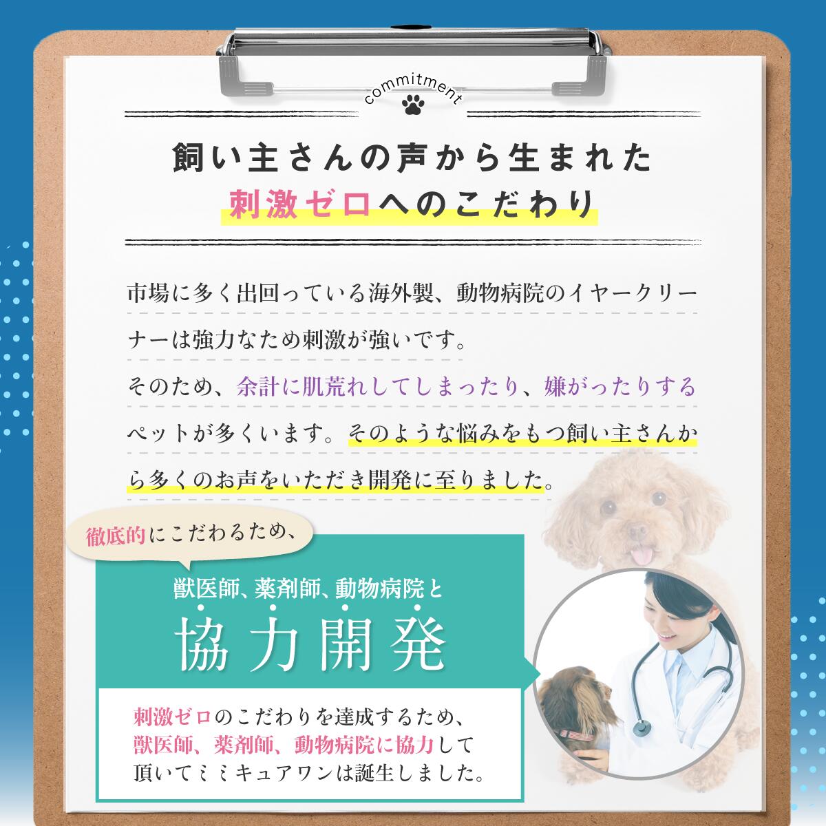 楽天市場 ミミキュアワン 150ml 犬 耳 洗浄液 犬 イヤークリーナー 犬 イヤーローション 天然由来 犬 耳掃除 耳洗浄 耳ケア 耳垢 みみあか お手入れ 耳そうじ 犬用 乾燥 保湿 低刺激 抗菌 マッサージ 国産 わんちゃんライフ 獣医師 薬剤師 動物病院 送料無料 わんちゃん