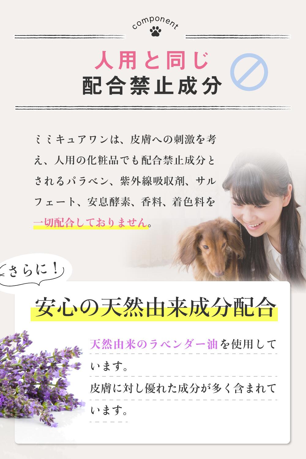 楽天市場 ミミキュアワン 150ml 犬 耳 洗浄液 犬 イヤークリーナー 犬 イヤーローション 天然由来 犬 耳掃除 耳洗浄 耳ケア 耳垢 みみあか お手入れ 耳そうじ 犬用 乾燥 保湿 低刺激 抗菌 マッサージ 国産 わんちゃんライフ 獣医師 薬剤師 動物病院 送料無料 わんちゃん