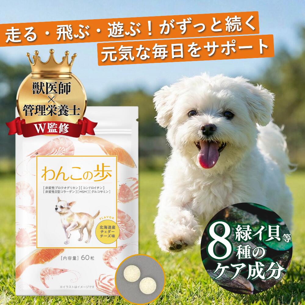 楽天市場】モエギイガイEX 30粒 犬 猫用 健康維持 サポート