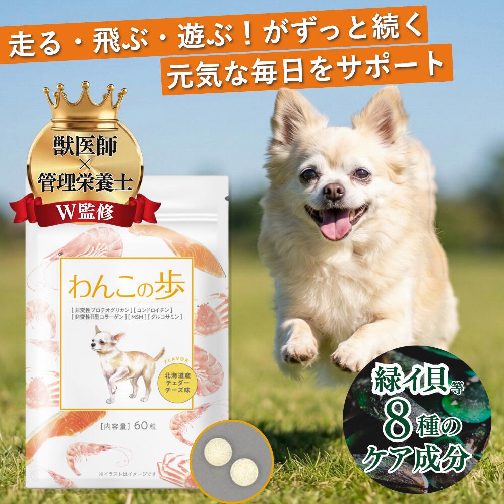 楽天市場】【獣医師監修】 うちのカラダサポート プレミアム (30粒