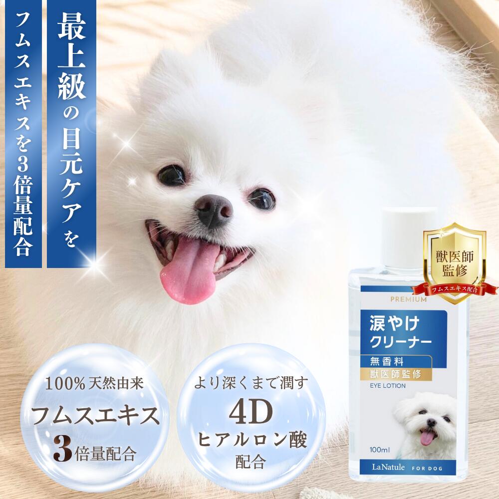 楽天市場】60枚 アイリッドラッシュ 犬猫用涙やけワイプジェル状