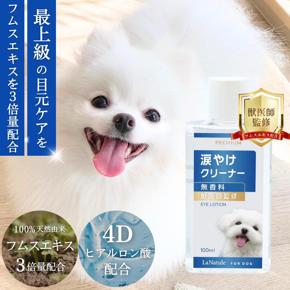 楽天市場】60枚 アイリッドラッシュ 犬猫用涙やけワイプジェル状(犬猫