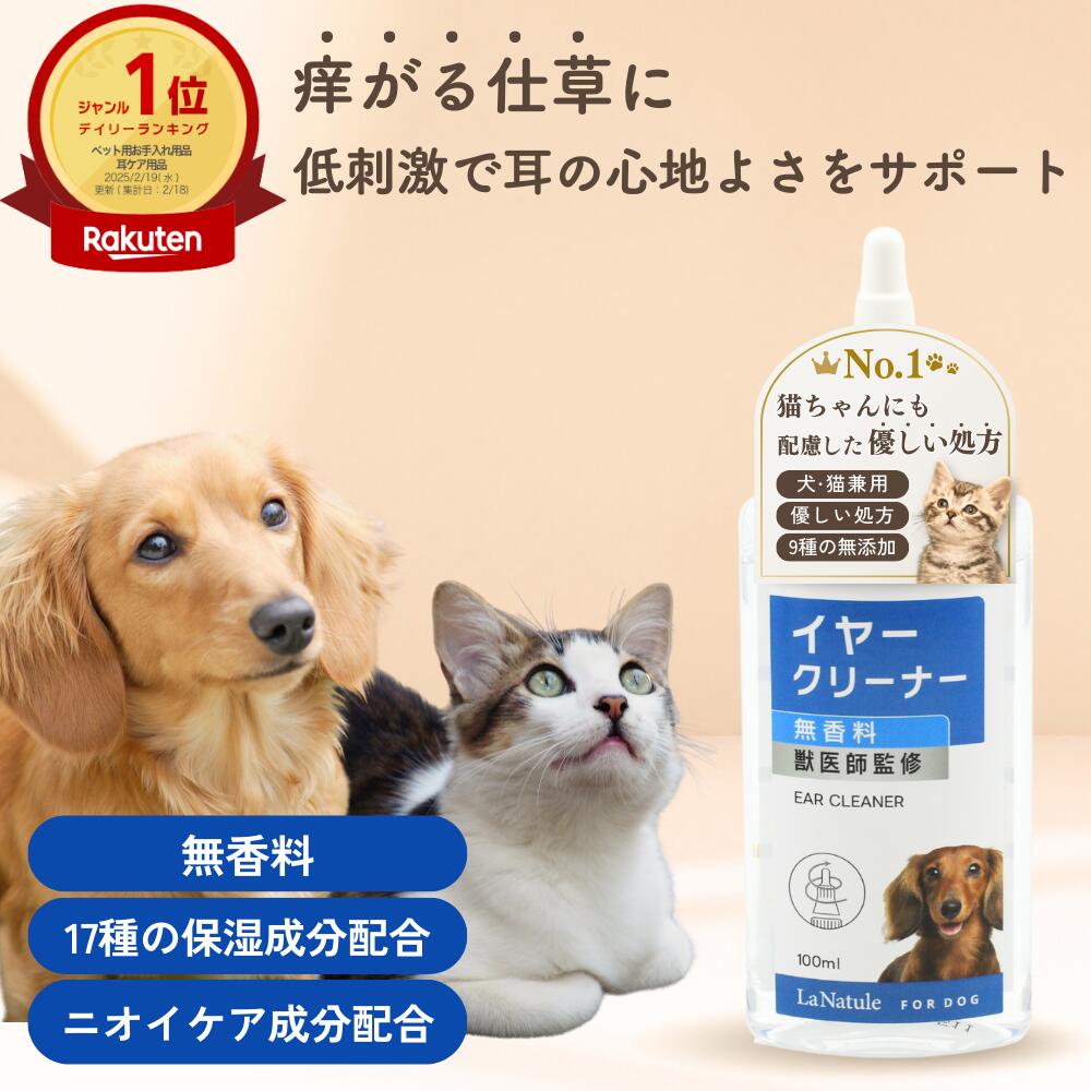 わんちゃんライフ ナチュラルミミクリーン 犬用イヤークリーナー