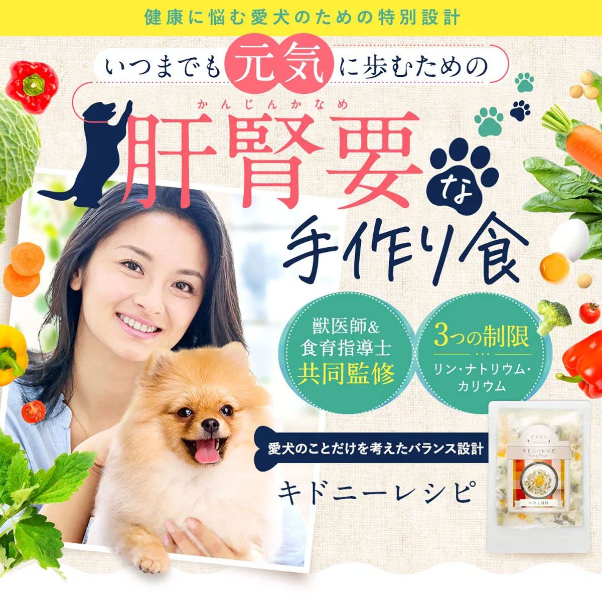 キドニーレシピ 犬 手作り ご飯 犬 手作りご飯 手作り食 犬用 ごはん ドッグフード ドックフード 犬 腎臓 犬 肝臓 Littlethaicafe Com