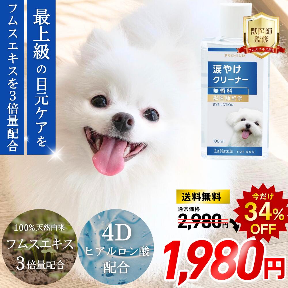 楽天市場】60枚 アイリッドラッシュ 犬猫用涙やけワイプジェル状(犬猫