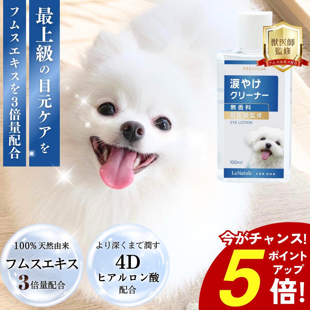 楽天市場】60枚 アイリッドラッシュ 犬猫用涙やけワイプジェル状(犬猫