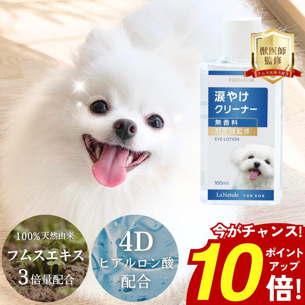 楽天市場】60枚 アイリッドラッシュ 犬猫用涙やけワイプジェル状(犬猫