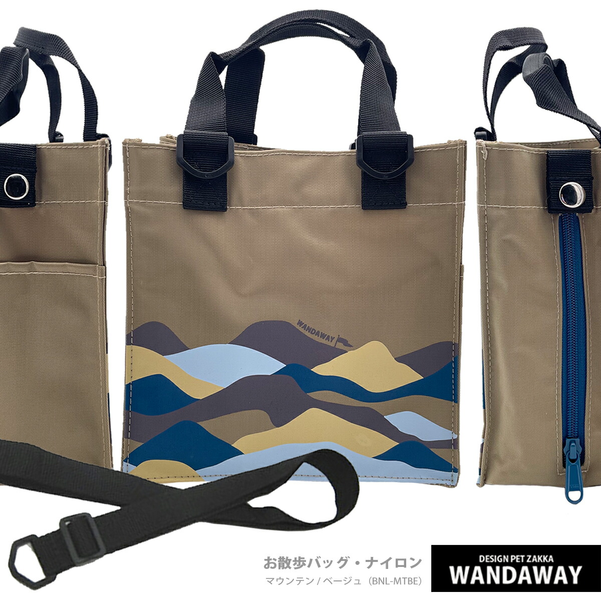 楽天市場】【WANDAWAY】お散歩セット WANDAWAY×ONELOVE（S004